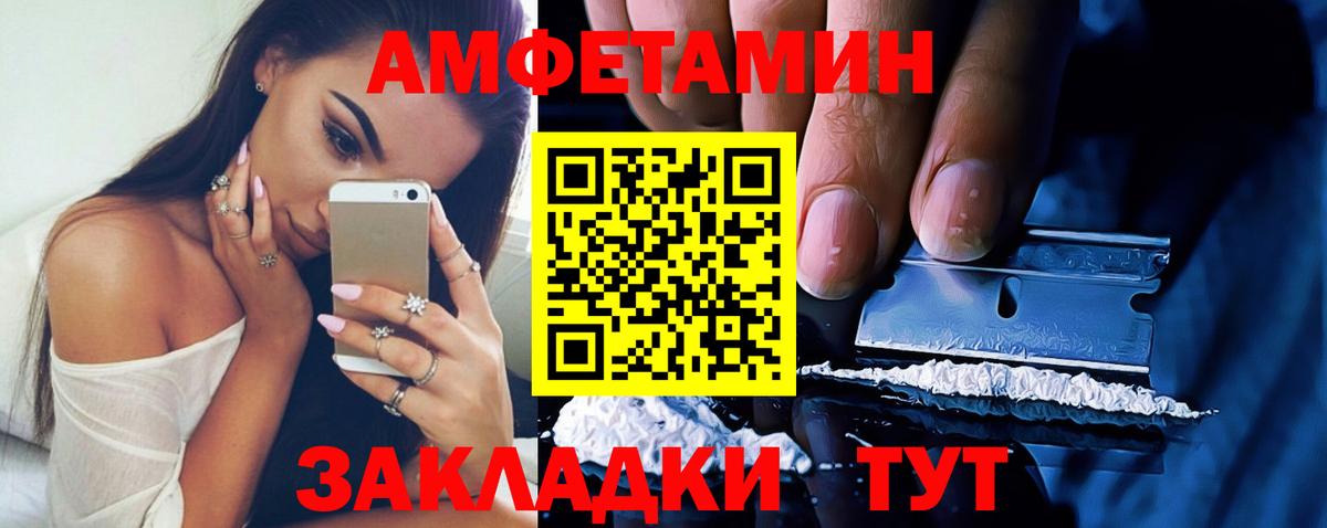 Амфетамин  АМФ 97%  АМФЕТАМИН  Вход с VPN  Урай 
