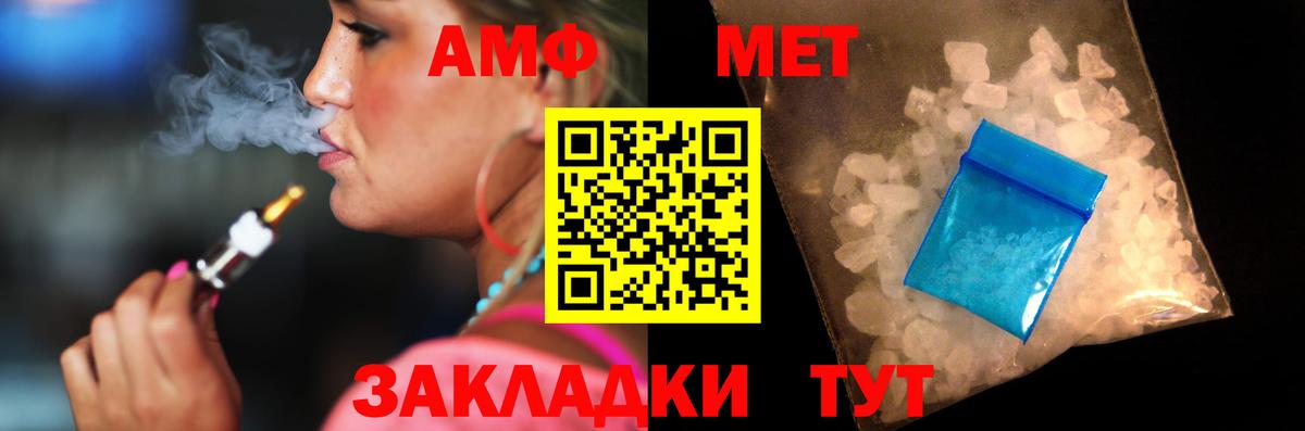 АМФ VHQ Урай