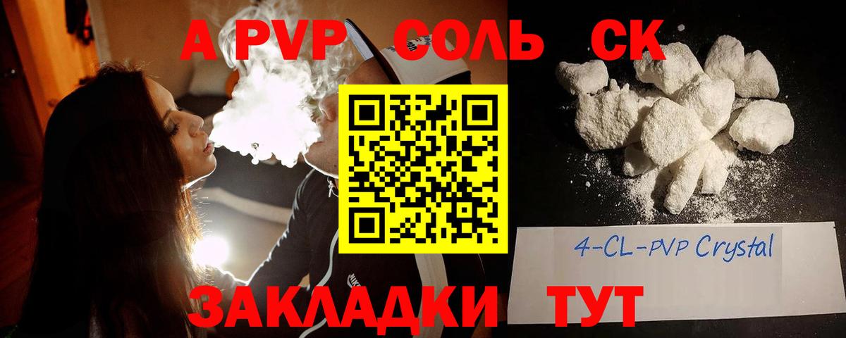 Урай  A-PVP VHQ  APVP Соль  Вход с VPN 
