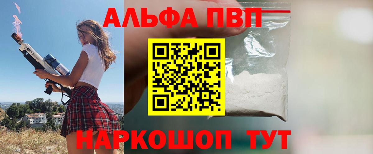 APVP крисы CK Урай