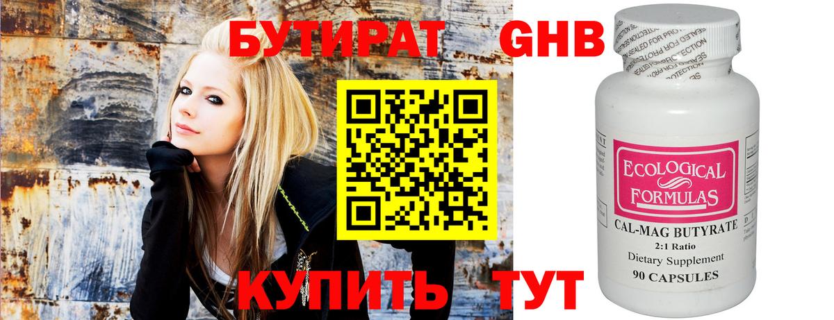 Урай  Бутират GHB  Вход с VPN 