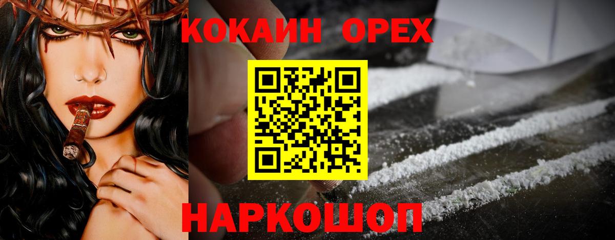 COCAIN Fish Scale Урай