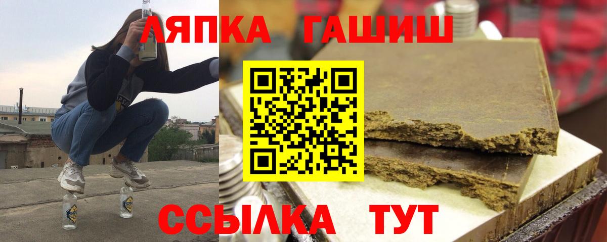 ГАШ  Гашиш Ice-O-Lator  Вход с VPN  Гашиш 40% ТГК  Урай 