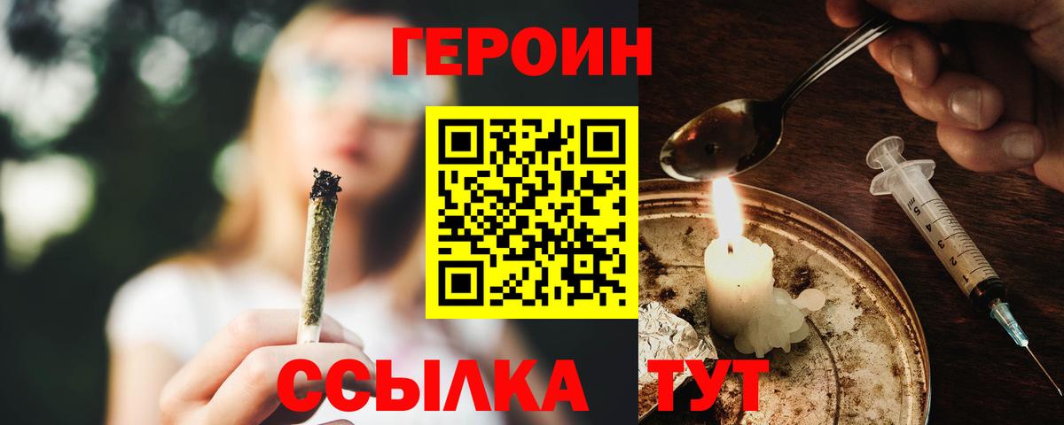 Урай  Героин  Вход с VPN  ГЕРОИН Heroin 