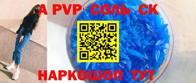 соль ск Наро-Фоминск