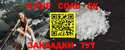 соль ск Наро-Фоминск
