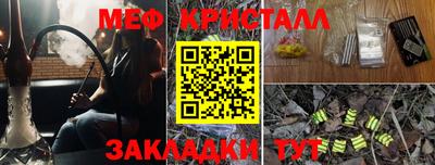 соль ск Наро-Фоминск
