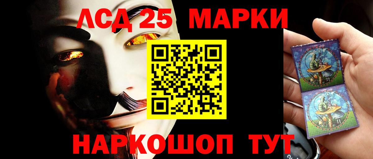 ЛСД экстази кислота Урай