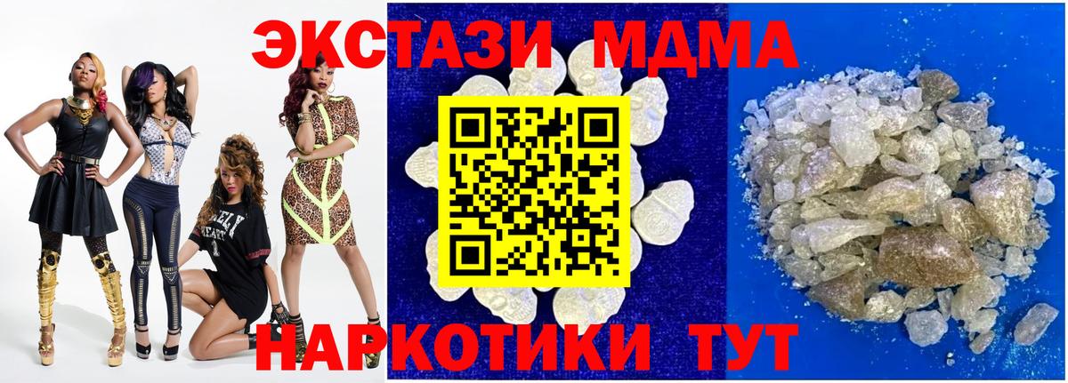 MDMA VHQ  МДМА  Урай  Вход с VPN  МДМА VHQ 