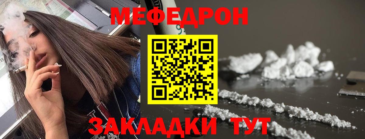 Меф кристаллы Урай