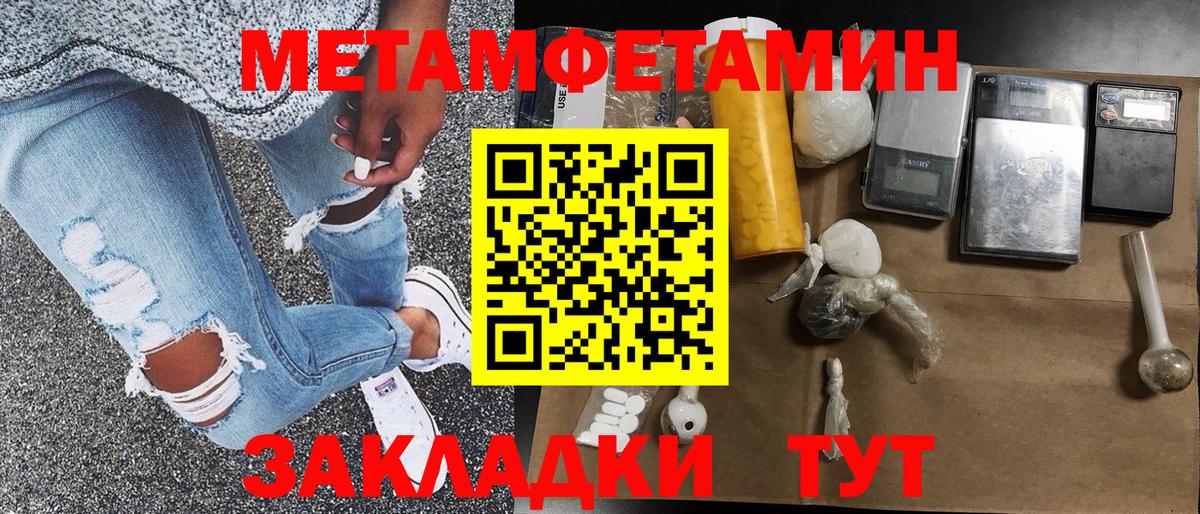 Метамфетамин Декстрометамфетамин 99.9%  Вход с VPN  Первитин  Урай 