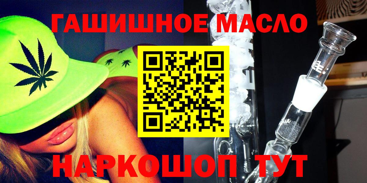 ТГК THC oil  Вход с VPN  mega ТОР  Урай 