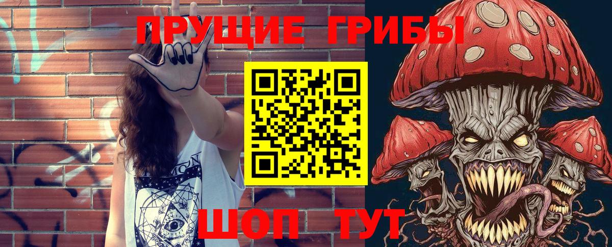 Галлюциногенные грибы ЛСД  Вход с VPN  Урай 