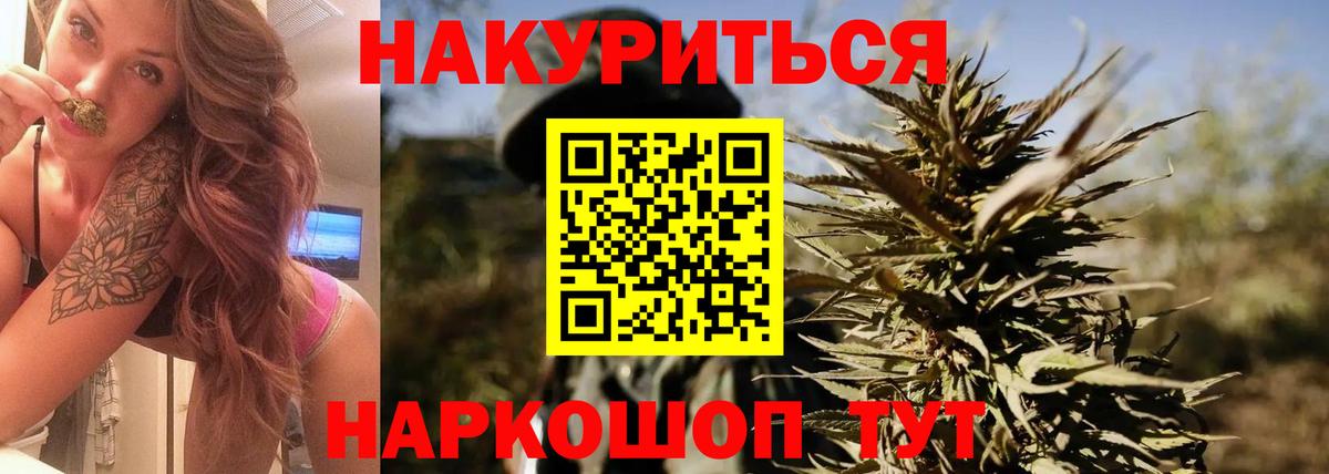 Канабис SATIVA & INDICA Урай
